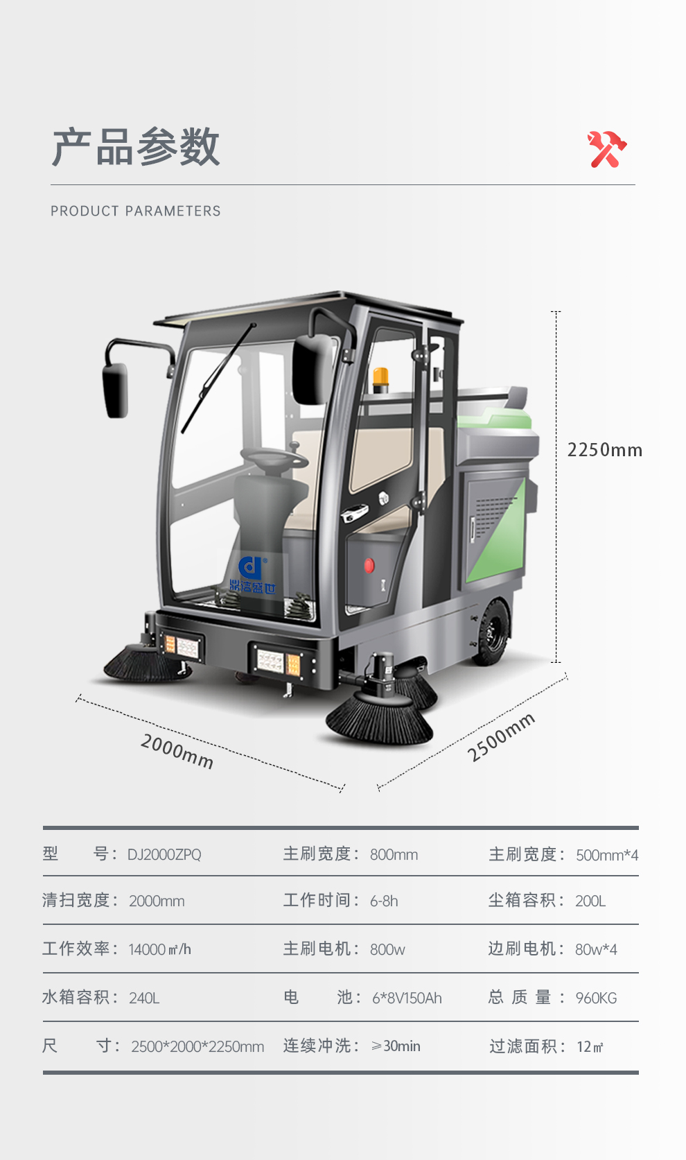 DJ2000ZPQ駕駛式掃地車工廠物業(yè)掃地清掃車22