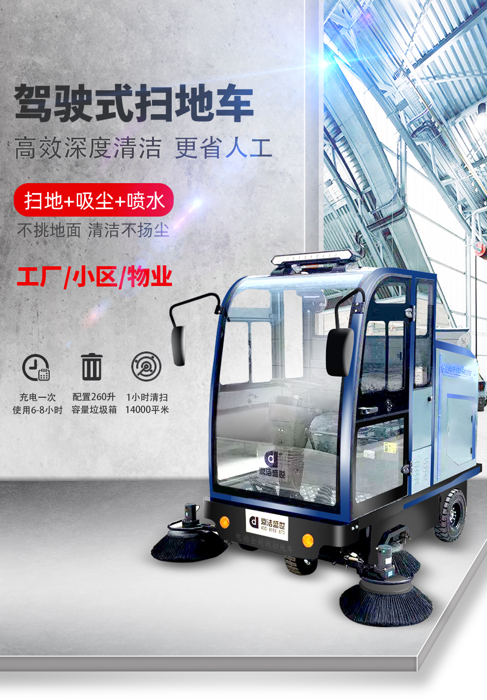 鼎潔盛世DJ2000PQ電動(dòng)掃地車 工廠車間物業(yè)清掃機(jī)58