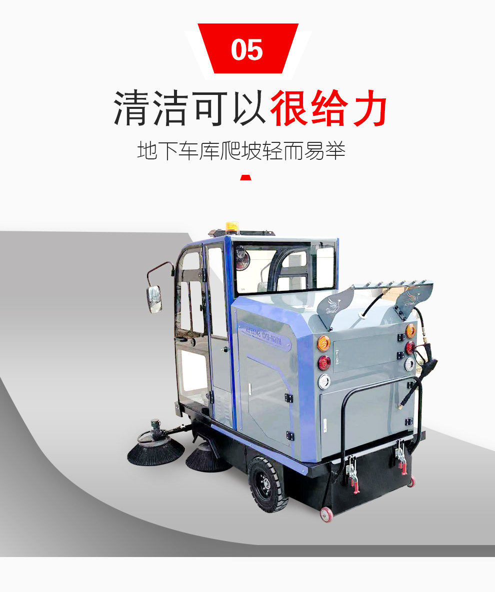 鼎潔盛世DJ2000PQ電動(dòng)掃地車 工廠車間物業(yè)清掃機(jī)58