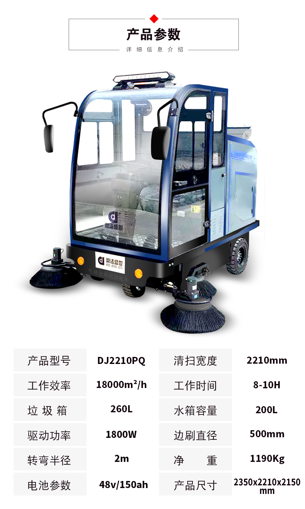 鼎潔盛世DJ2000PQ電動(dòng)掃地車 工廠車間物業(yè)清掃機(jī)58